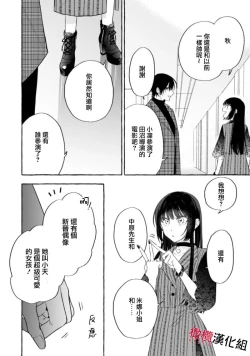 Page 444 of Sukui, SukuwareCh.117