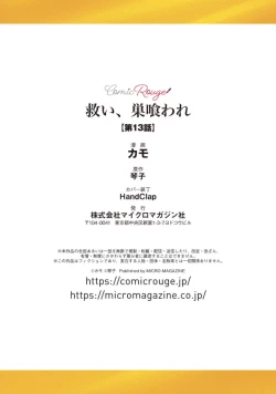 Page 449 of Sukui, SukuwareCh.117