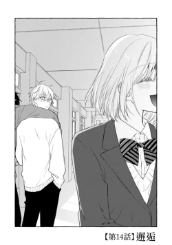 Page 453 of Sukui, SukuwareCh.117