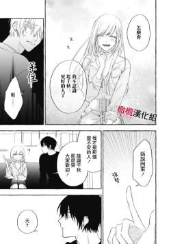 Page 459 of Sukui, SukuwareCh.117