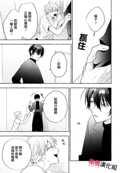 Page 493 of Sukui, SukuwareCh.117