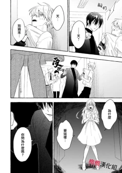 Page 504 of Sukui, SukuwareCh.117