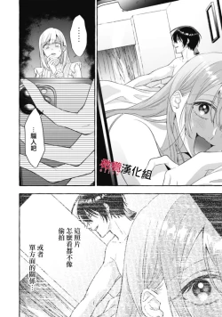 Page 561 of Sukui, SukuwareCh.117