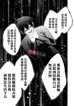 Page 586 of Sukui, SukuwareCh.117