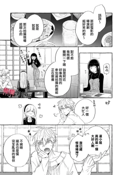 Page 592 of Sukui, SukuwareCh.117