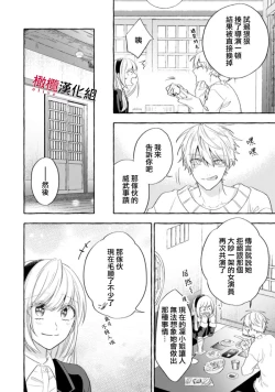 Page 593 of Sukui, SukuwareCh.117