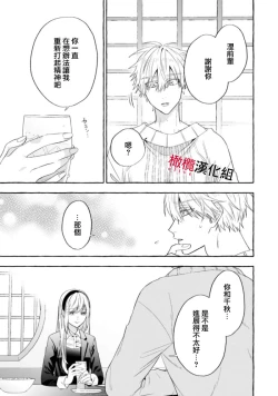 Page 594 of Sukui, SukuwareCh.117