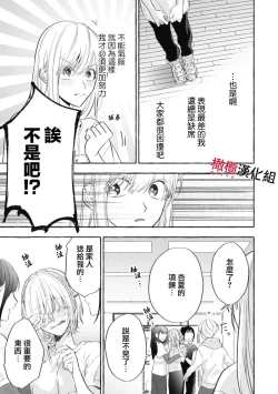 Page 92 of Sukui, SukuwareCh.117