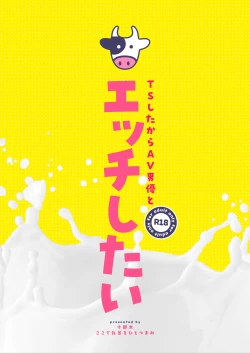 Page 43 of TS Shita kara AV Danyuu to Ecchi Shitai