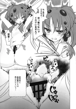 Page 32 of Kowakuma Sera wa Onaka ga Suita