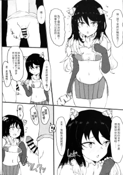 Page 18 of Kemomimi Kurokami wa Yabai wa yo!!