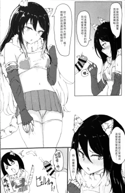 Page 19 of Kemomimi Kurokami wa Yabai wa yo!!