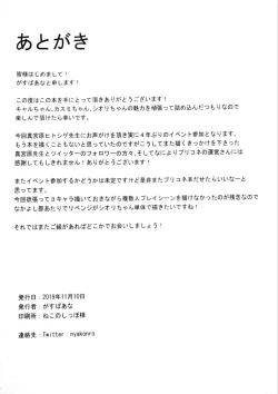 Page 26 of Kemomimi Kurokami wa Yabai wa yo!!