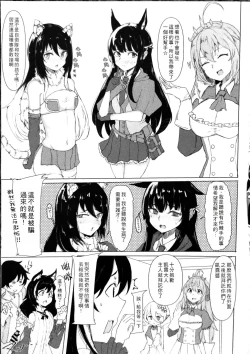Page 5 of Kemomimi Kurokami wa Yabai wa yo!!