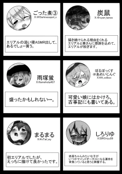 Page 27 of Ariel Chuudoku