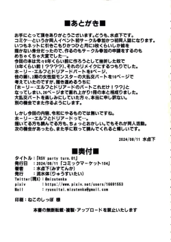 Page 28 of RSV party turn.01