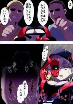 Page 5 of Diabellstar Neteru dake