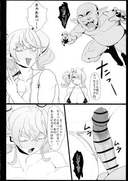 Page 16 of Direct☆Attack!!