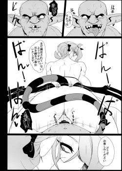 Page 22 of Direct☆Attack!!