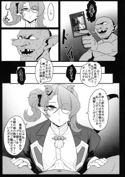 Page 5 of Direct☆Attack!!