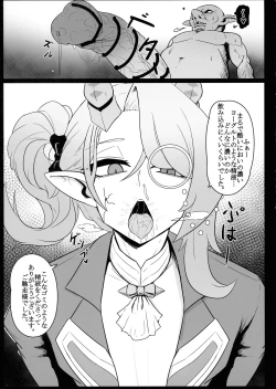 Page 9 of Direct☆Attack!!