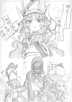 Page 1 of Myrtle to Shikyuu Ecchi