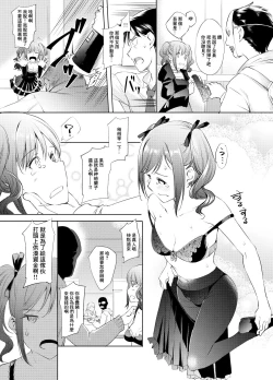 Page 2 of Kanzaki Ranko-san Manga