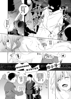 Page 6 of Kanzaki Ranko-san Manga