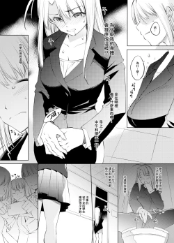 Page 1 of Narusegawa Naru Kyoushi Manga