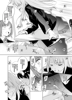 Page 4 of Narusegawa Naru Kyoushi Manga