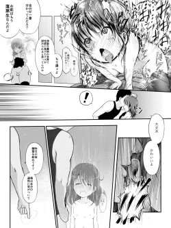 Page 16 of Naichattemo Inmahou de Rinkan Saretsuzukeru Manga
