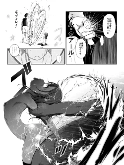 Page 17 of Naichattemo Inmahou de Rinkan Saretsuzukeru Manga