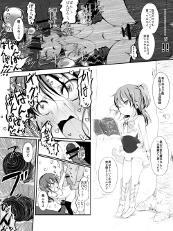 Page 18 of Naichattemo Inmahou de Rinkan Saretsuzukeru Manga