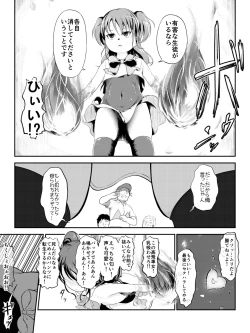 Page 4 of Naichattemo Inmahou de Rinkan Saretsuzukeru Manga