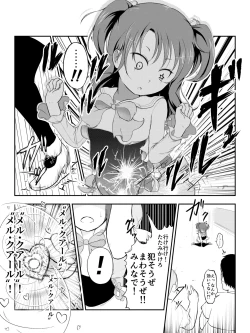 Page 5 of Naichattemo Inmahou de Rinkan Saretsuzukeru Manga
