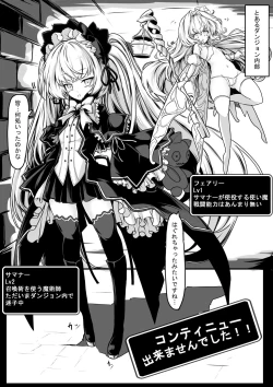 Page 2 of Continue Dekimasen deshita!!