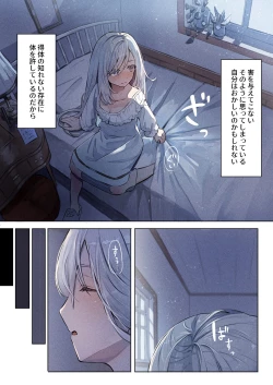 Page 24 of Toshokan no Injuu