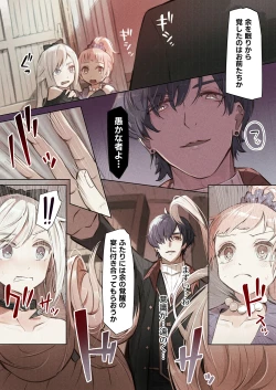 Page 36 of Toshokan no Injuu