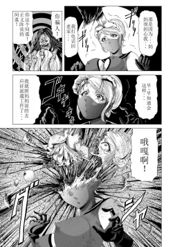 Page 12 of Onna Sentouin no Harawata