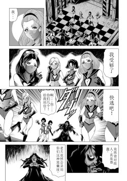 Page 16 of Onna Sentouin no Harawata