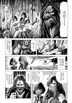 Page 18 of Onna Sentouin no Harawata