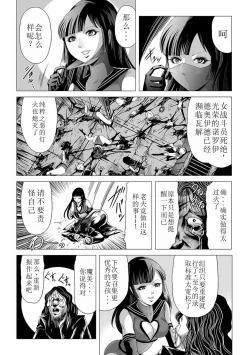Page 23 of Onna Sentouin no Harawata