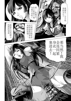 Page 25 of Onna Sentouin no Harawata