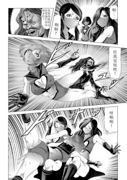 Page 7 of Onna Sentouin no Harawata