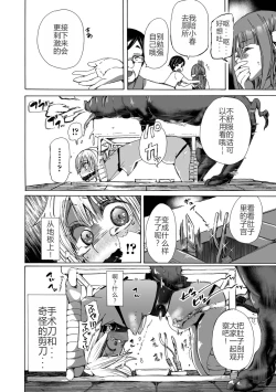 Page 13 of Juukan Kyouiku