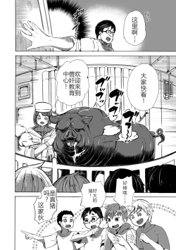 Page 3 of Juukan Kyouiku