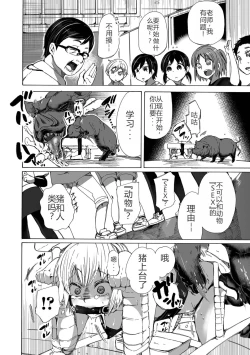 Page 5 of Juukan Kyouiku