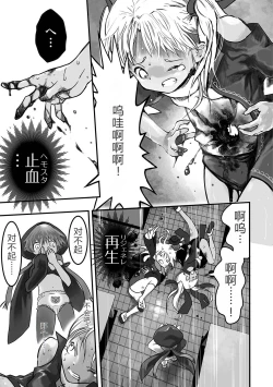 Page 10 of Mahou Shoujo Naisen