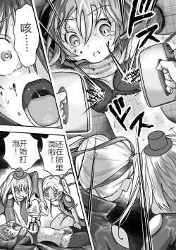 Page 24 of Mahou Shoujo Naisen