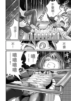 Page 27 of Mahou Shoujo Naisen